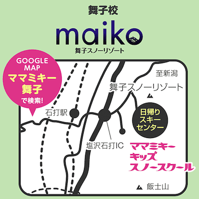 舞子校